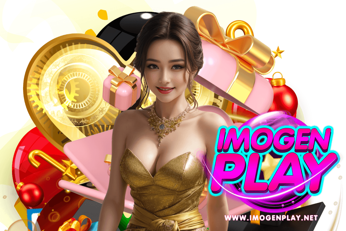 imogenplay เว็บตรง