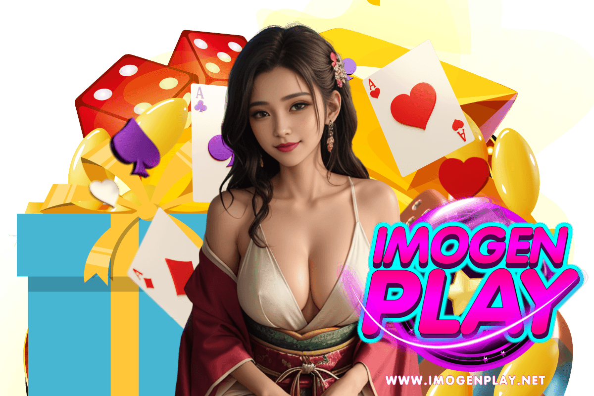 imogenplay แจกเครดิตฟรี